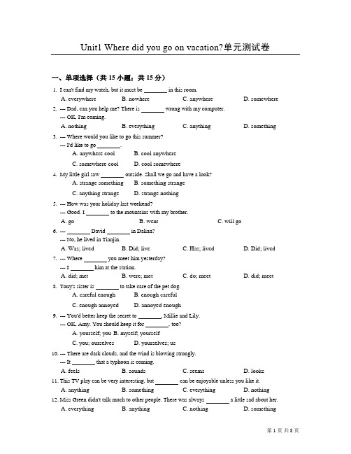 人教版英语八年级上册第一单元测试题及答案Unit 1