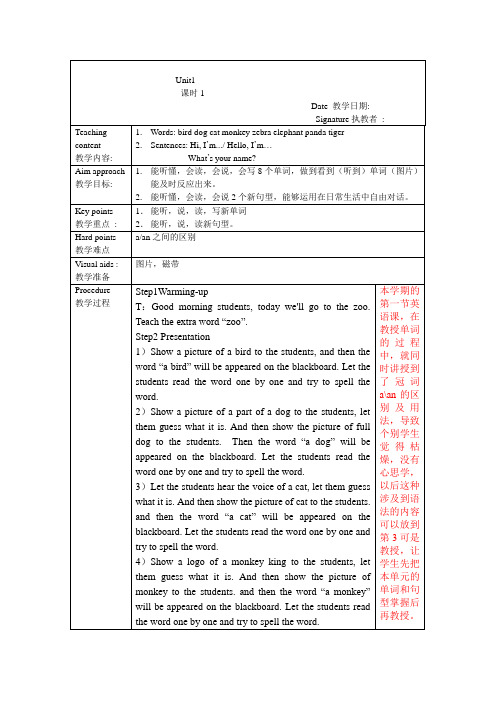 牛津3A教案