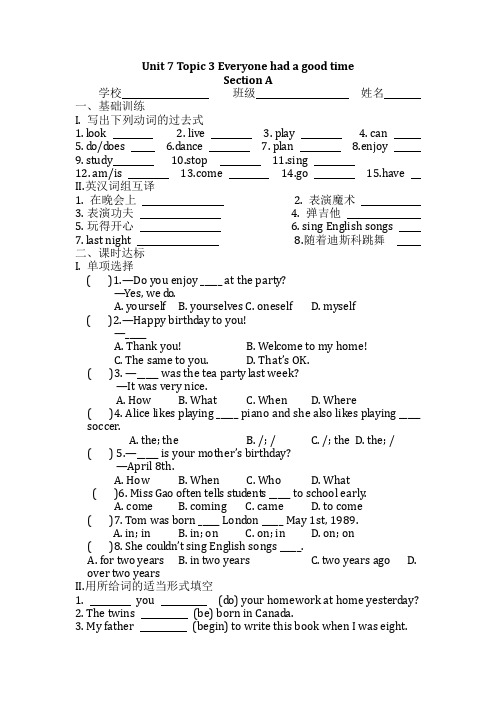 仁爱版七年级英语下册：Unit 7 Topic 2 SectionA---D能力检测测试题附答案