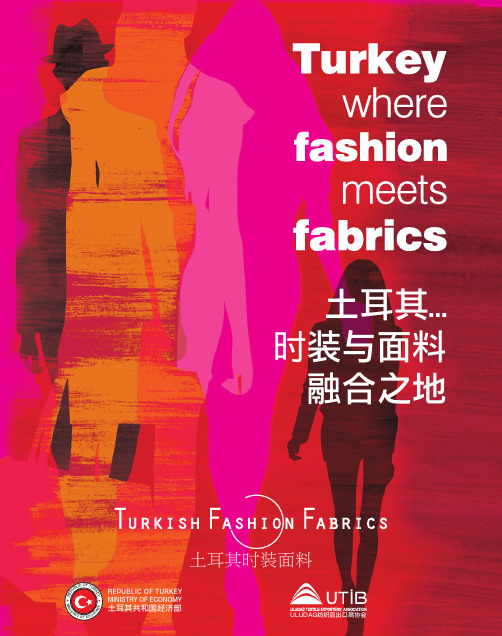 土耳其时装与面料融合之地-TurkishFashionFabrics