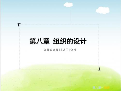 组织的设计培训教材PPT(共 69张)