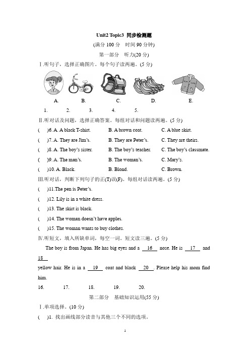 仁爱版英语七年级上册Unit2__Topic3__同步检测题