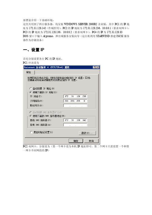 win2008serverSqlserver2008群集安装