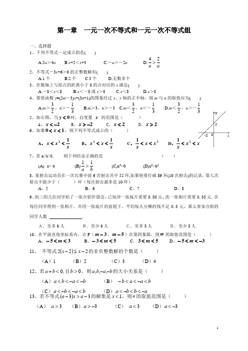 不等式培优(整理版)