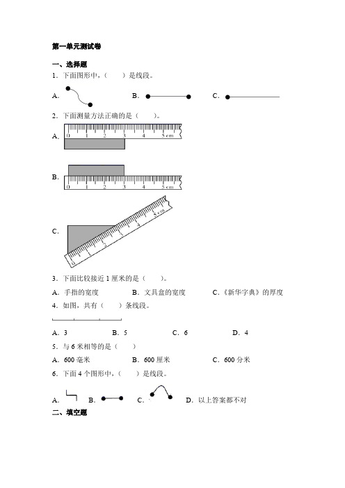 2021-2022学年人教版二年级数学上册第一单元测试