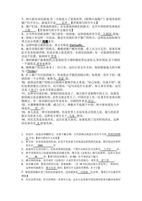 第21届中国芯计算机表演赛命题搜索赛答案