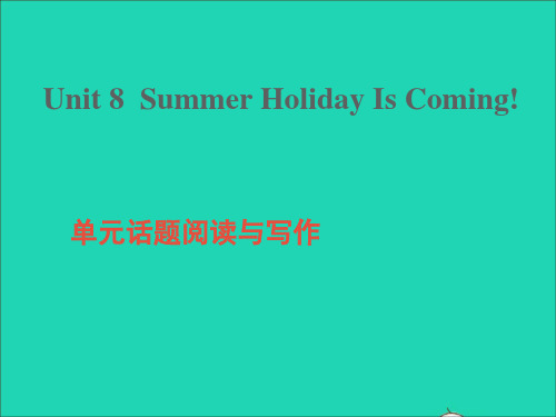 七年级英语下册Unit8SummerHolidayIsComing单元话题阅读与写作课件新版冀教版