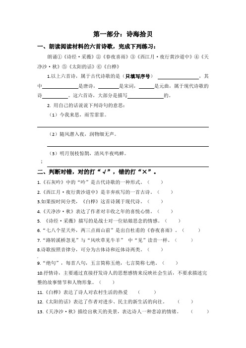 轻叩诗歌的大门练习题