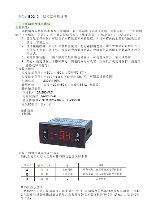 主要功能及技术指标主要功能