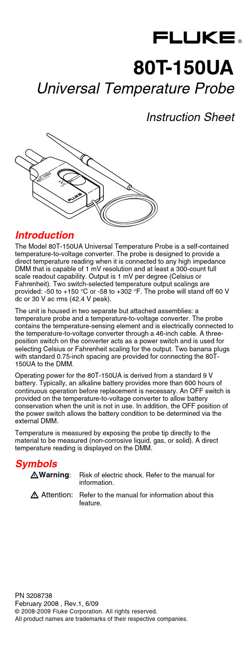 Fluke 80T-150UA 温度探头说明书