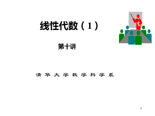 大学课程大一数学线性代数上册10.数量积,向量积,混合积课件