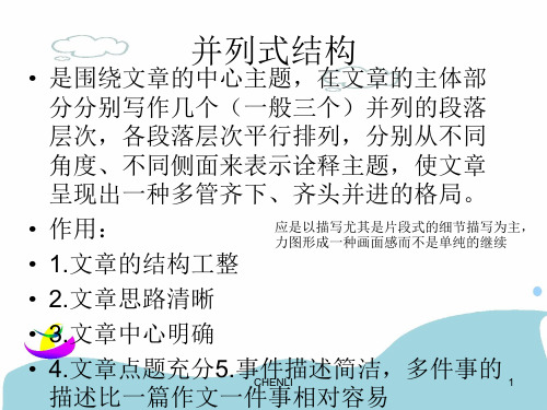 因为有你作文讲评PPT课件