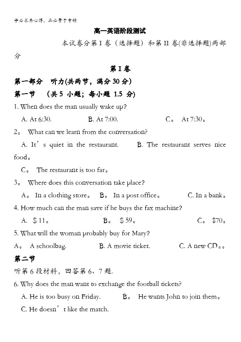 安徽省淮北市濉溪中学2016-2017学年高一下学期第三次月考英语试题含答案