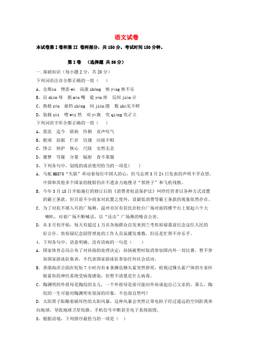 河北省唐山市玉田一中2014-2015学年高二语文上学期阶段考试试题 (无答案)