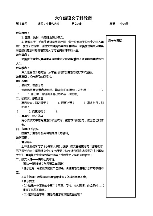 小草和大叔1