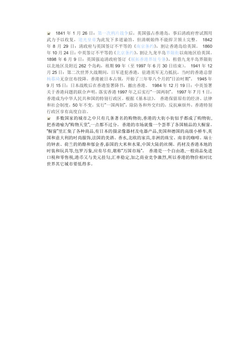 香港资料