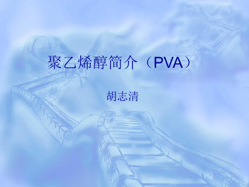 PVA涂布纸应用