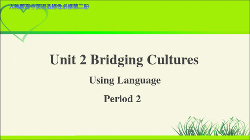 《Unit 2 Using Language》第2课时教学课件【高中英语选择性必修第二册人教版】