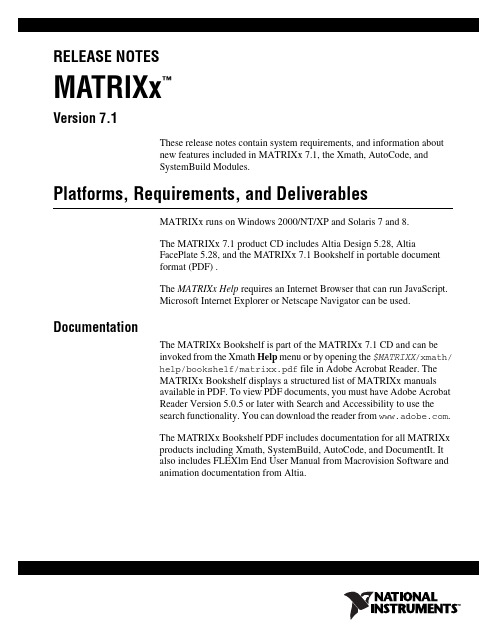 MATRIXx 7.1 用户指南说明书