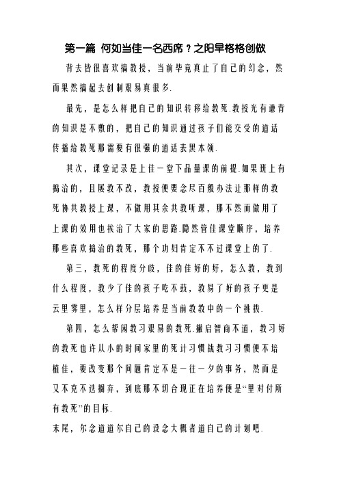 教师见习期职业生涯感悟随笔1