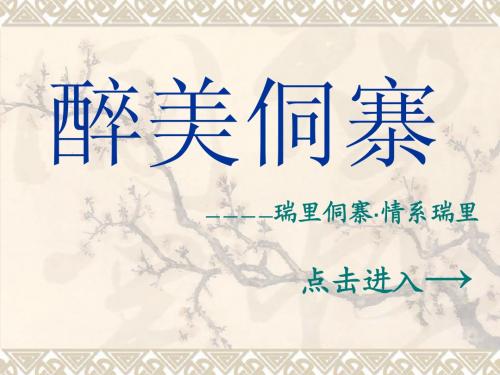 贵州省榕江县七十二寨瑞里侗寨,最具民族魅力的原生态侗寨,历史悠久