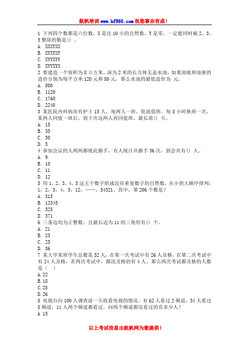 2014年云南省绿春县公务员考试行测基础冲刺题