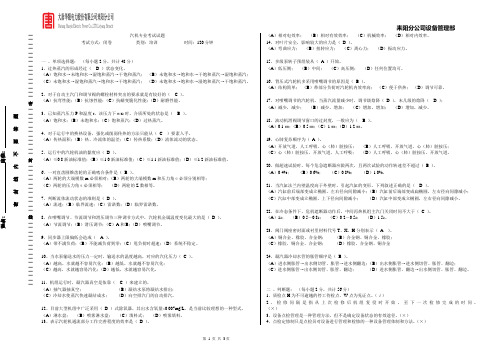 热力机械检修考试卷及答案