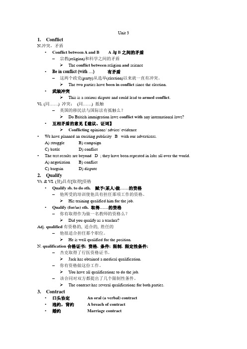 21世纪大学英语第二册unit3整理