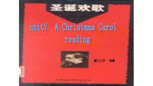 大纲版高三英语 unit7 A Christmas Carol reading 教学课件 (共11张