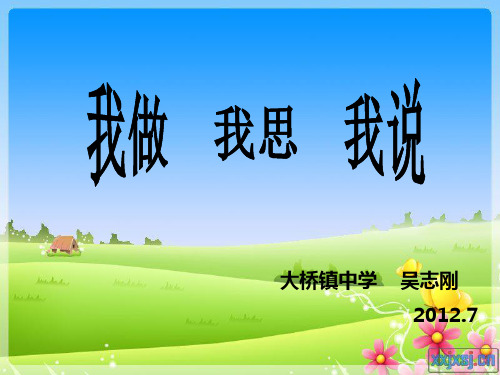 关于一道中考压轴题的说题