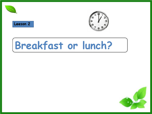 新概念2 Lesson 2 Breakfast or lunch课件(共23张PPT)
