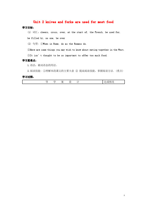 九年级英语下册 Module 7 Eating together Unit 2 knives and
