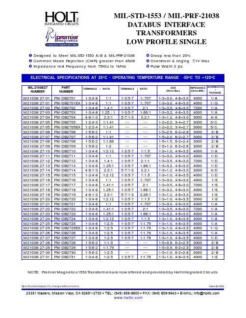 PM-DB2707中文资料