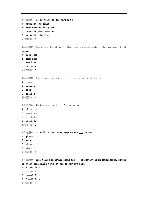 北语20秋《大学英语(二)》作业4【标准答案】