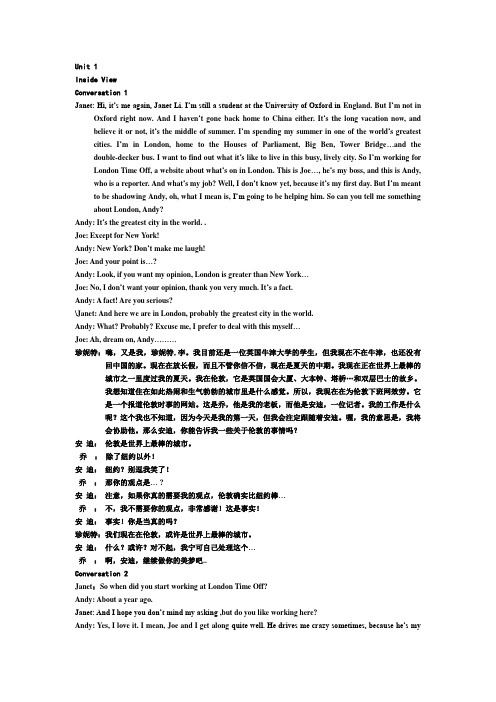 新标准大学英语_视听说教程3原文及翻译