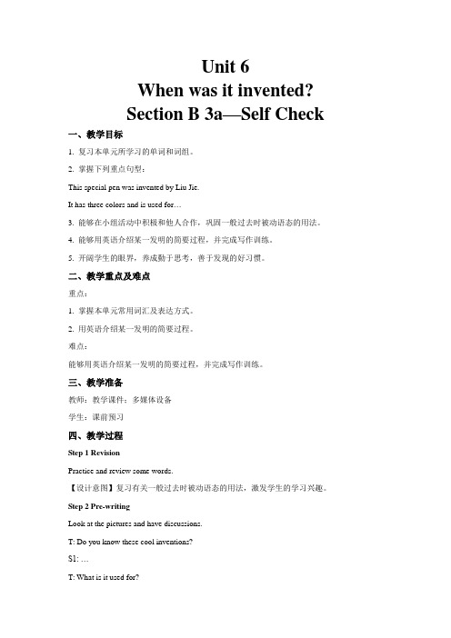 人教版英语九年级全册 Unit 6 Section B 3a—Self Check教案