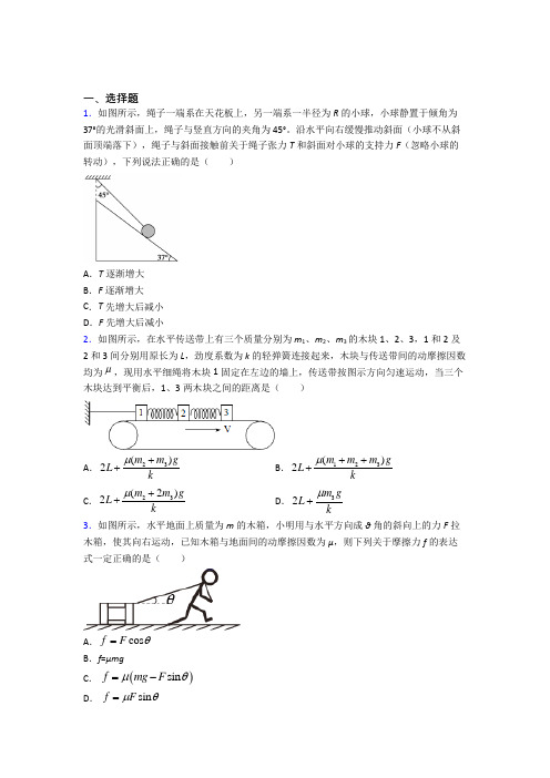 宜兴市徐舍中学高中物理必修一第三章《相互作用》测试(包含答案解析)