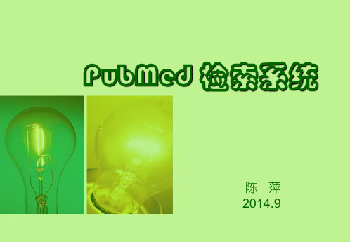 pubmed数据库