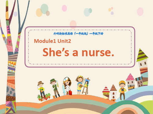 外研版(一起)英语一年级下册Module 1 Unit 2 She's a nurse