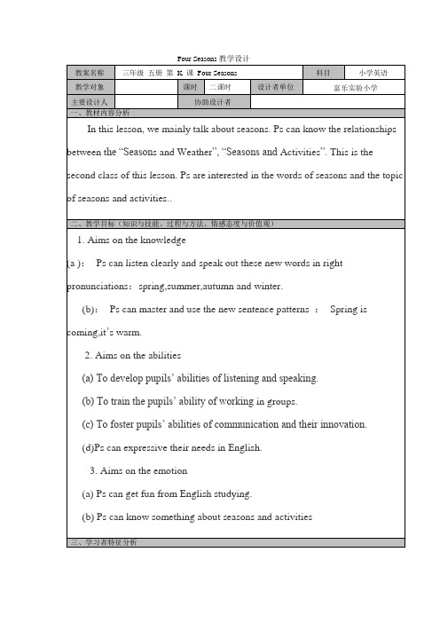 Lesson K Four Seasons教学设计