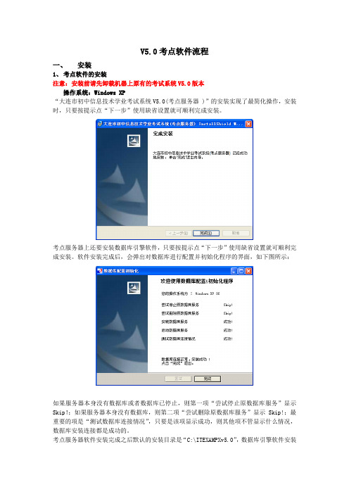 初中信息技术学业考试系统V5.0
