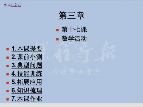 七年级数学一元一次方程4
