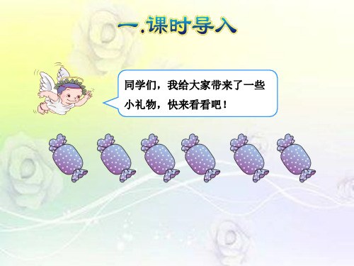 二年级数学下册第二单元第1课时平均分