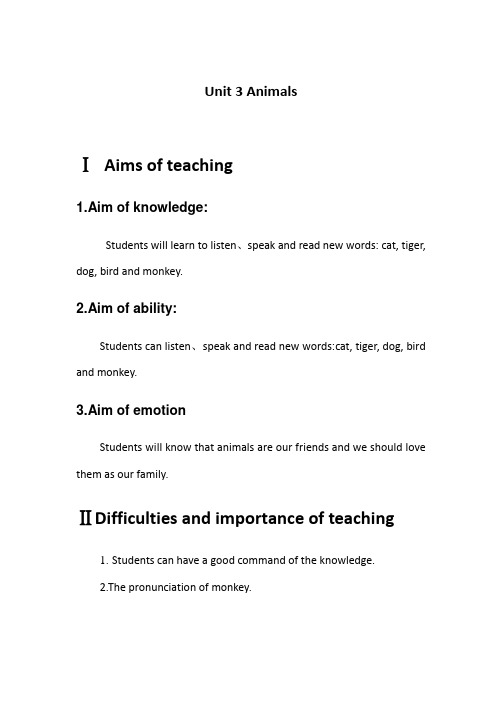 人教新起点版一年级上册英语Unit 3  Animals lesson 1教学设计