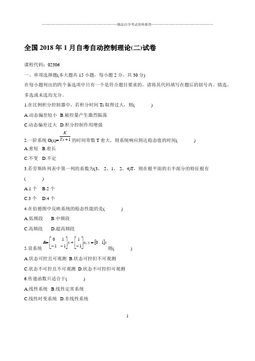 最新1月全国自考自动控制理论(二)试卷及答案解析