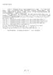 让WPS2007支持宏