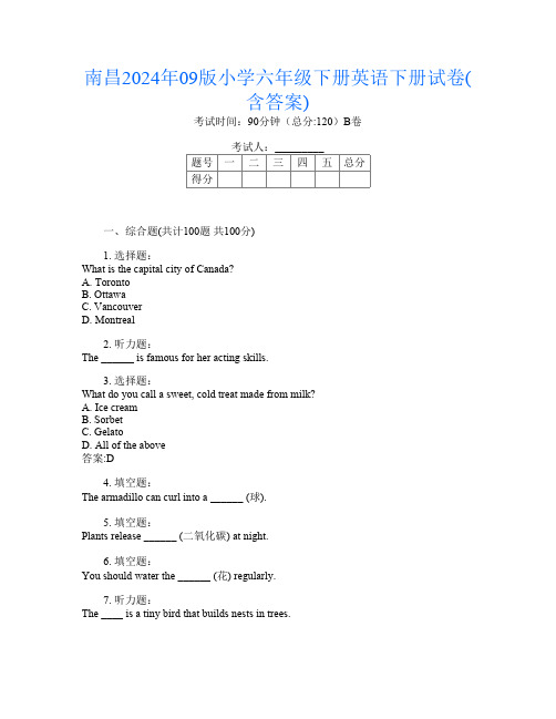 南昌2024年09版小学六年级下册T卷英语下册试卷(含答案)