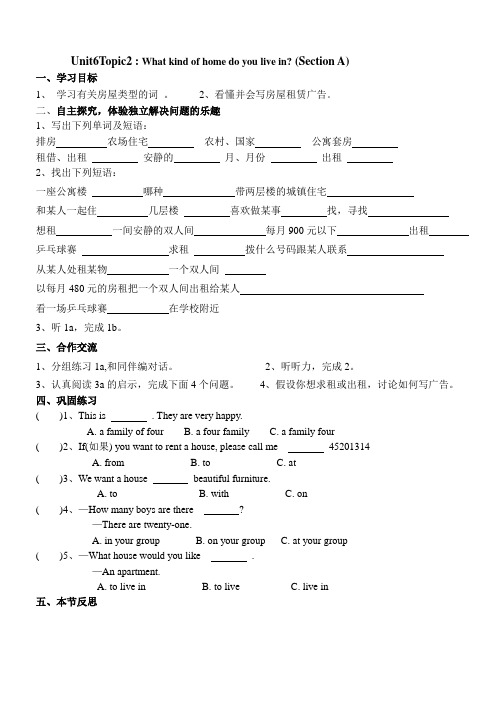 Unit6 Topic2 SectionAB