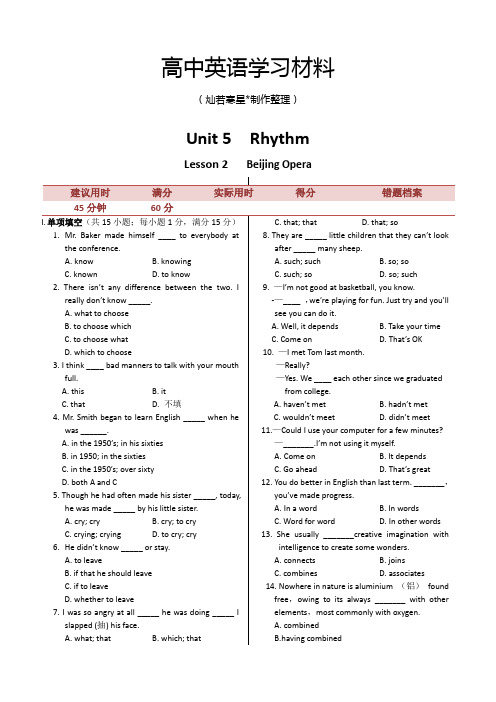 北师大版高中英语必修二Unit5 Rhythm   Lesson 2 同步练测