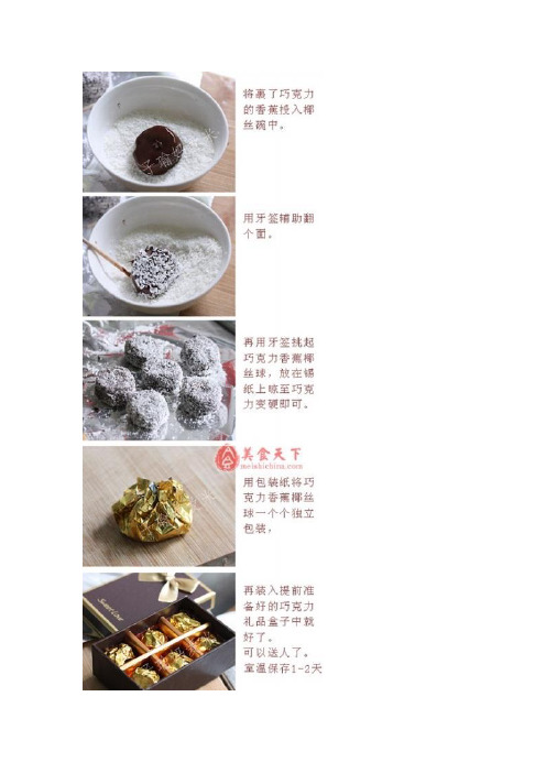 32种做零食的方法